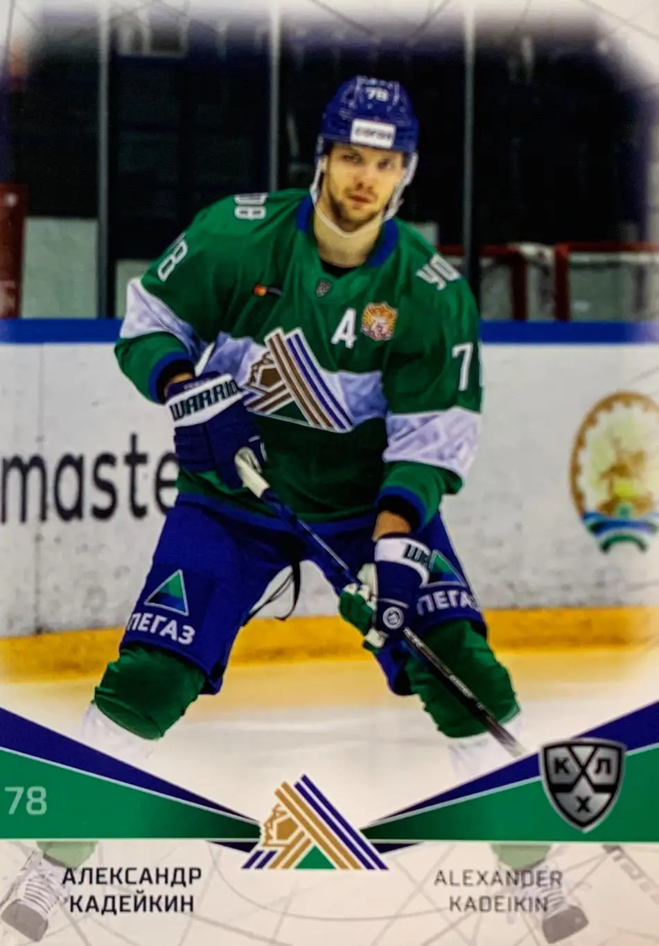 Хоккей. Карточка Александр Кадейкин Салават Юлаев Уфа КХЛ/KHL сезон 2021/22