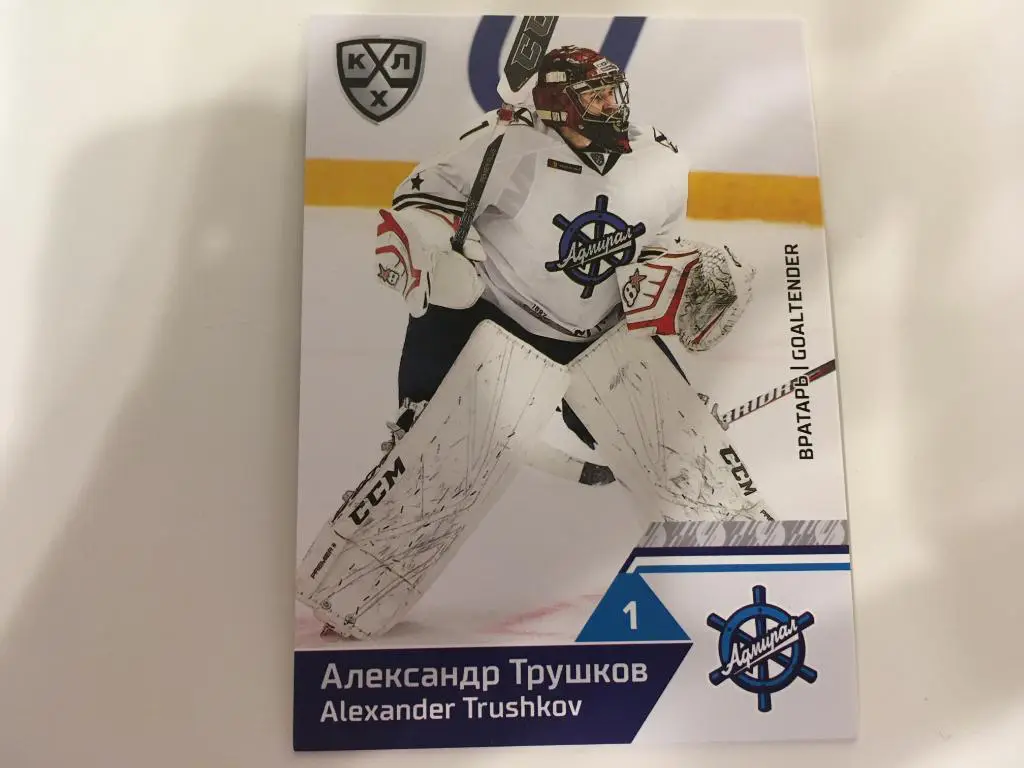 Карточка SeReal КХЛ 2019-2020 Александр Трушков ХК Адмирал Владивосток