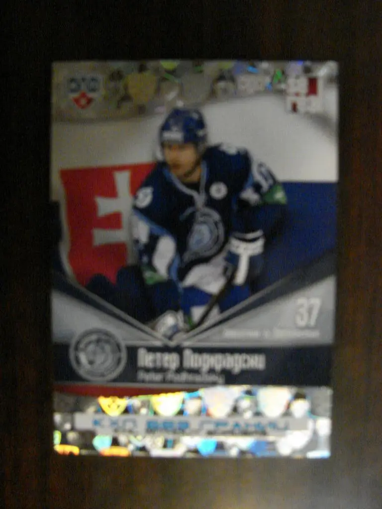 Карточка КХЛ Петер Подхрадски Динамо Минск - 2011/12 SeReal