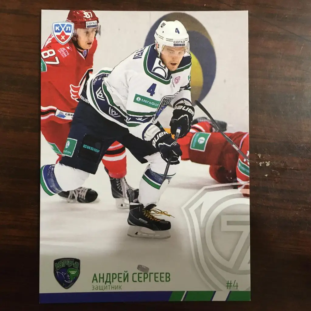 Хоккей. КХЛ/KHL. Карточка Андрей Сергеев Югра Ханты-Мансийск 2014 - 2015 SeReal