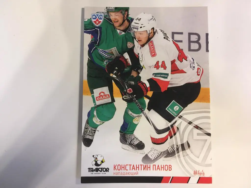 Хоккей. Карточка Константин Панов Трактор Челябинск КХЛ/KHL 2014-2015 SeReal