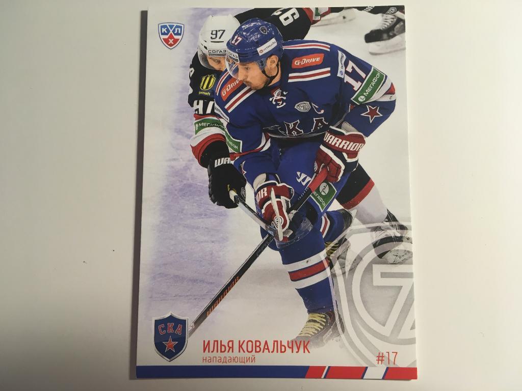 Хоккей. Карточка Илья Ковальчук Ска Санкт-Петербург КХЛ/KHL 2014-2015 SeReal