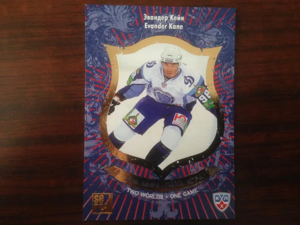 Хоккей. Карточка Эвандер Кейн Динамо Минск КХЛ/KHL сезон 2012-2013 SeReal