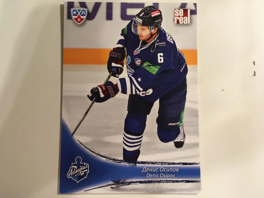Хоккей. Карточка Денис Осипов Адмирал Владивосток КХЛ сезон 2013-2014