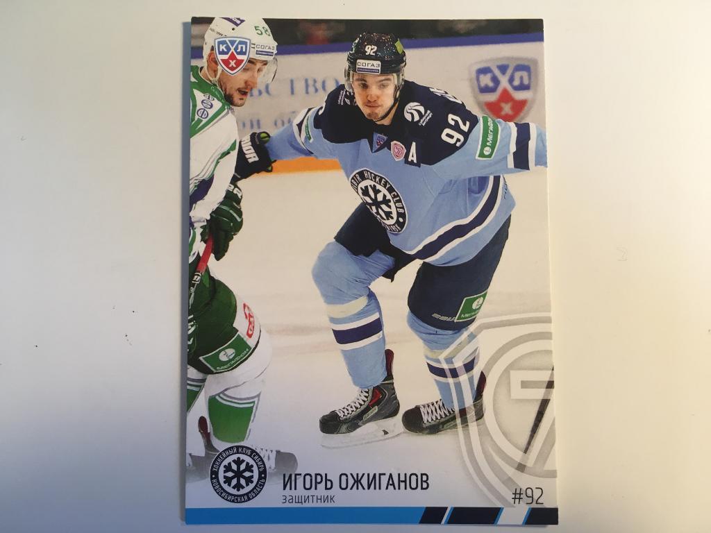 Хоккей. Карточка Игорь Ожиганов Сибирь Новосибирск КХЛ/KHL 2014-2015 SeReal