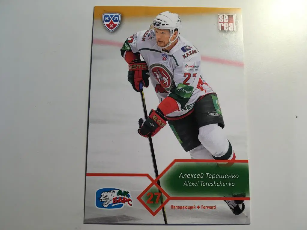 Хоккей. Карточка Алексей Терещенко Ак Барс Казань КХЛ/KHL 2012-2013 SeReal