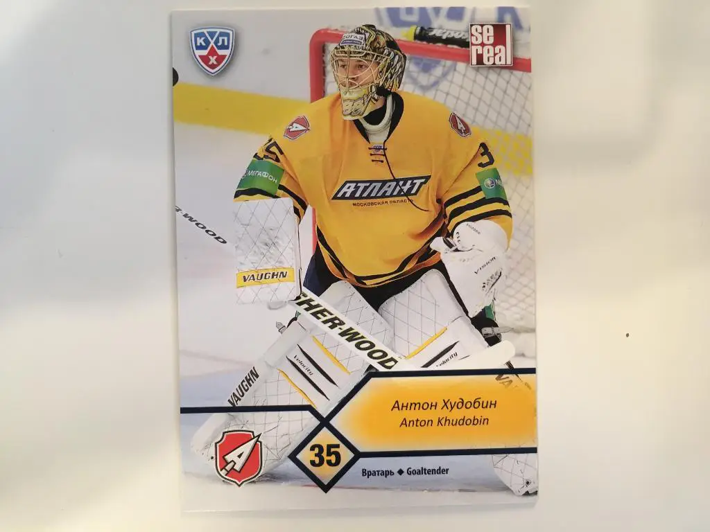 Хоккей. Карточка Антон Худобин Атлант Мытищи КХЛ/KHL сезон 2012-2013 SeReal