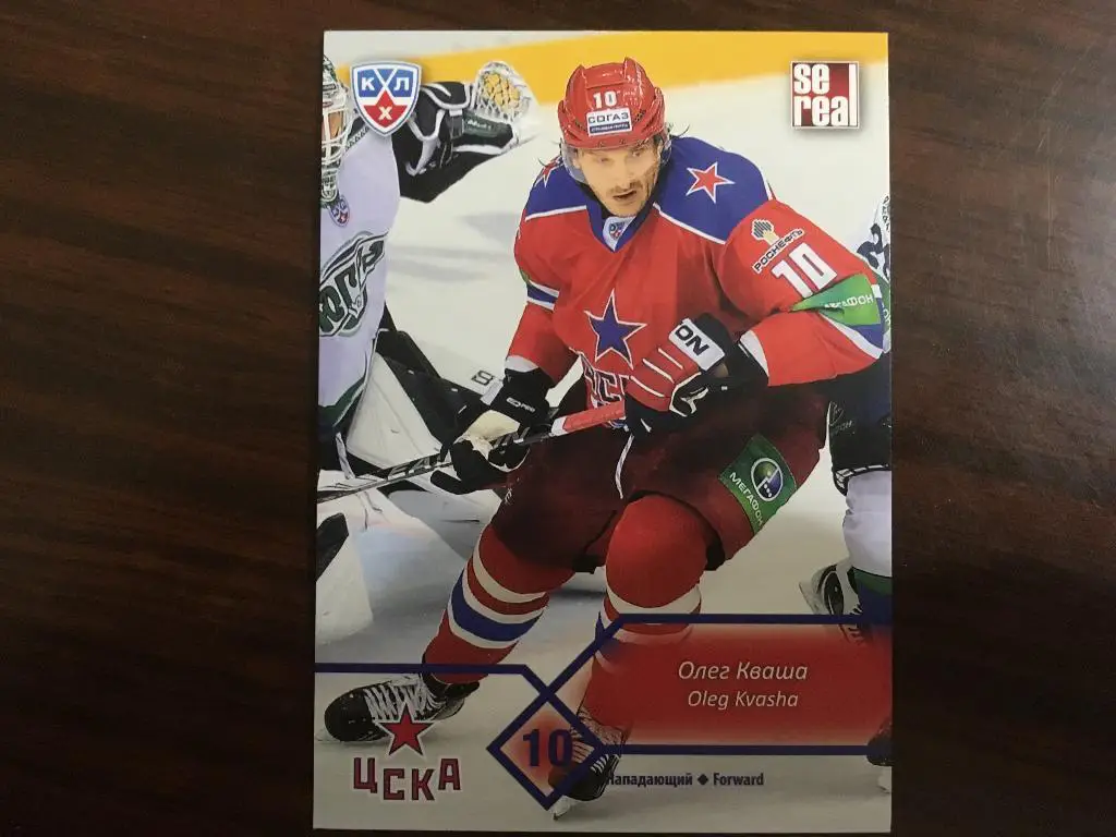 официальные карточки КХЛ - Олег Кваша №13 - ЦСКА Москва 2012 - 2013