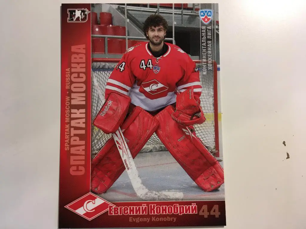Спартак Москва официальная карточка КХЛ сезон 2010-2011 - Евгений Конобрий