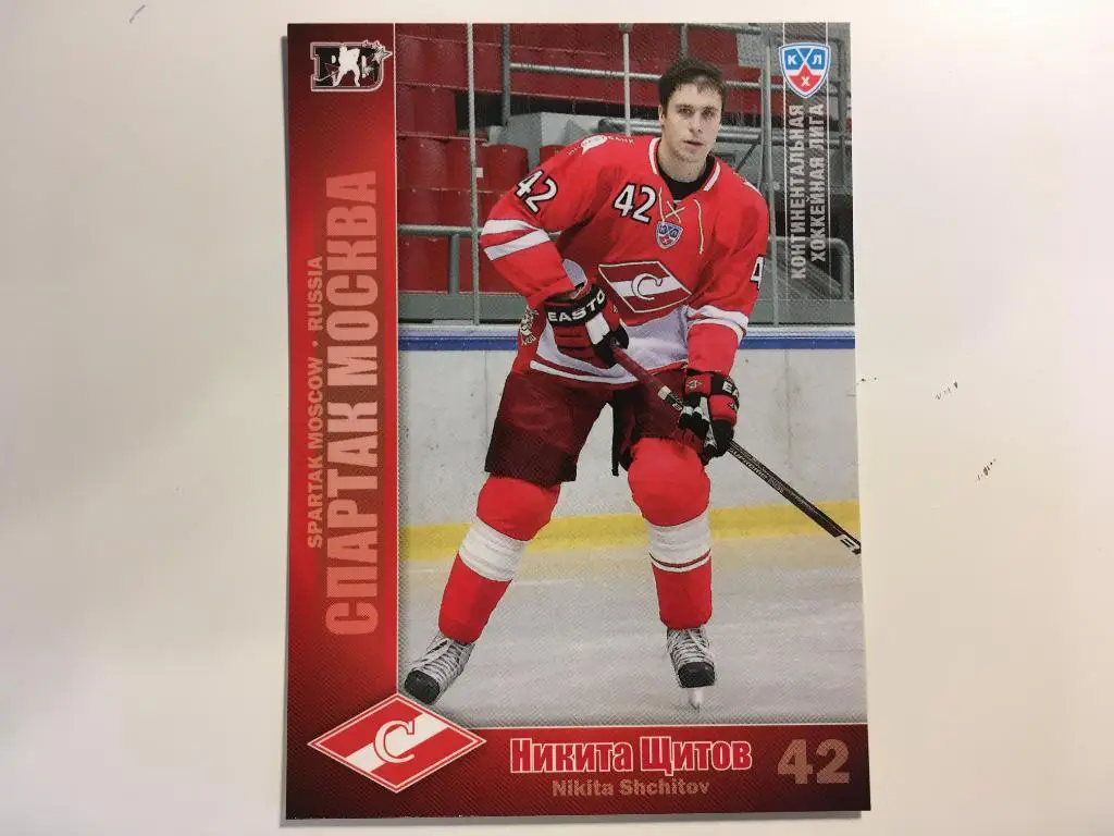 Хоккей. Спартак Москва официальная карточка КХЛ сезон 2010-2011 - Никита Щитов