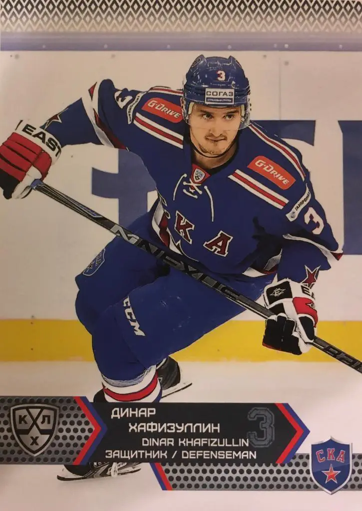 Хоккей. Карточка Динар Хафизуллин Ска Санкт-Петербург КХЛ сезон 2015/16 SeReal