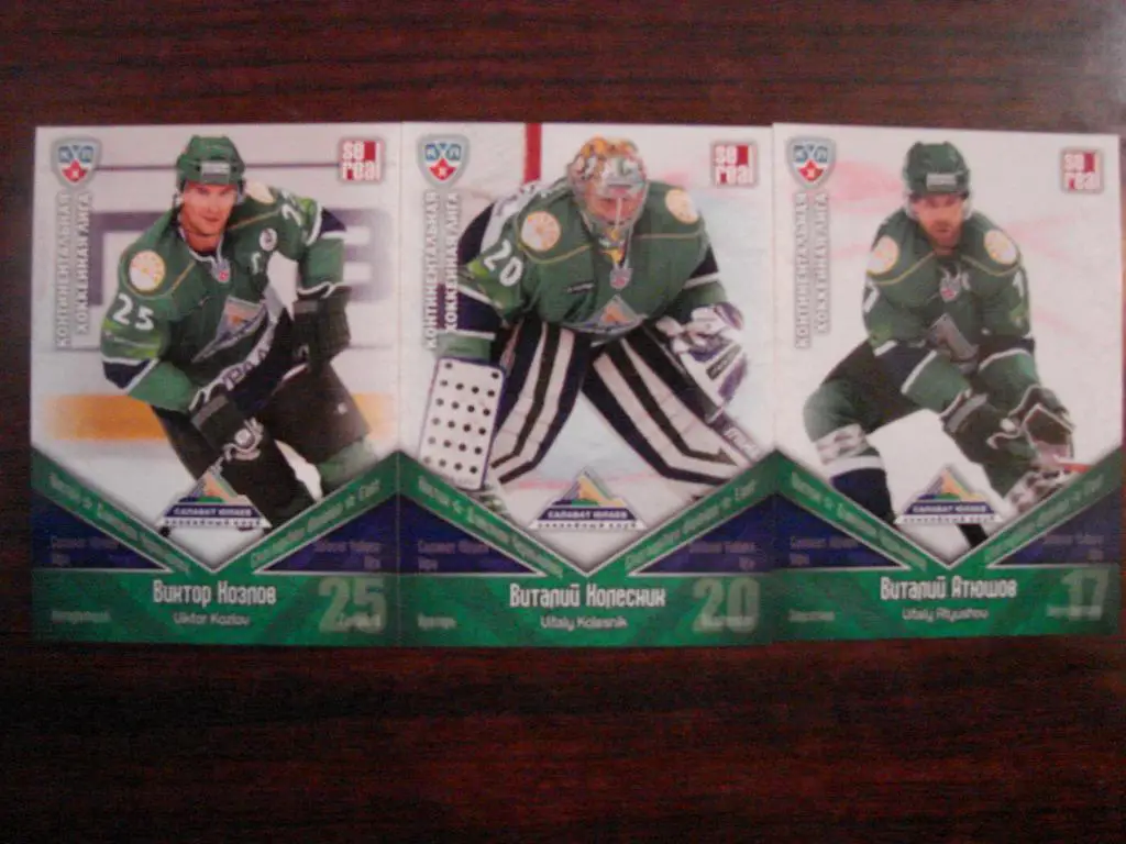 официальные карточки КХЛ - Салават Юлаев Уфа 2011-2012 - Виктор Козлов № 1