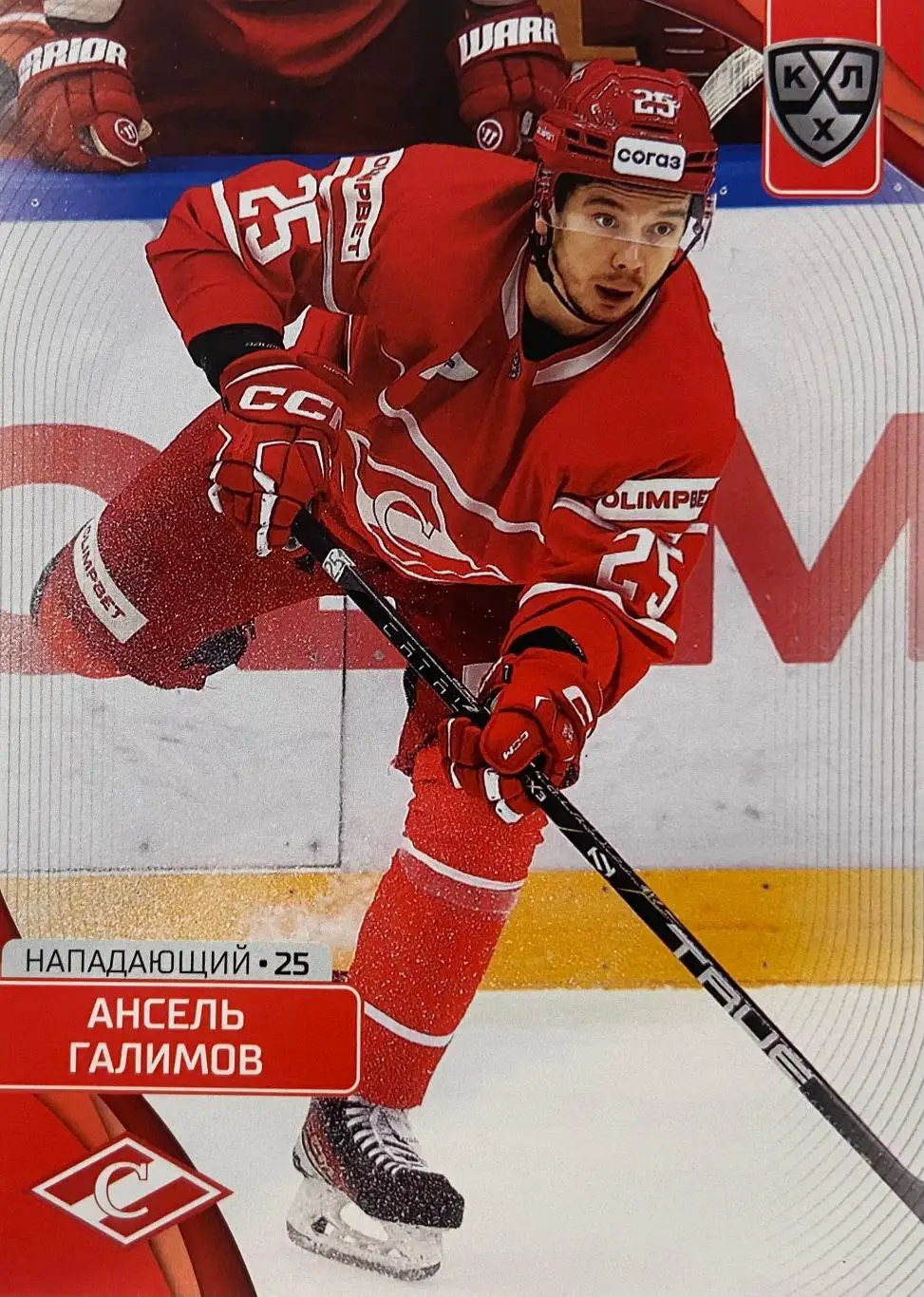 Хоккей. Карточка Ансель Галимов Спартак Москва КХЛ сезон 2023/24 SeReal