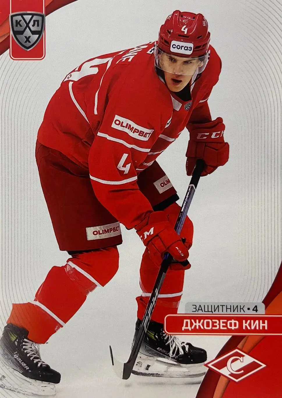 Хоккей. Карточка Джозеф Кин Спартак Москва КХЛ сезон 2023/24 SeReal