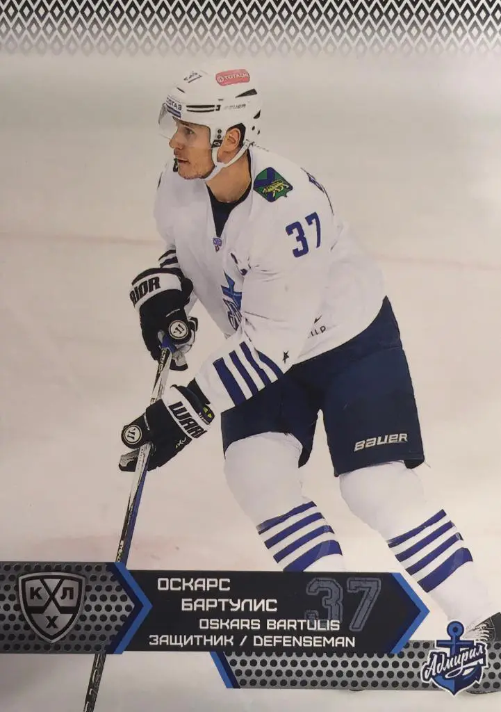 Хоккей. Карточка Оскарс Бартулис Адмирал Владивосток КХЛ сезон 2015-2016 SeReal