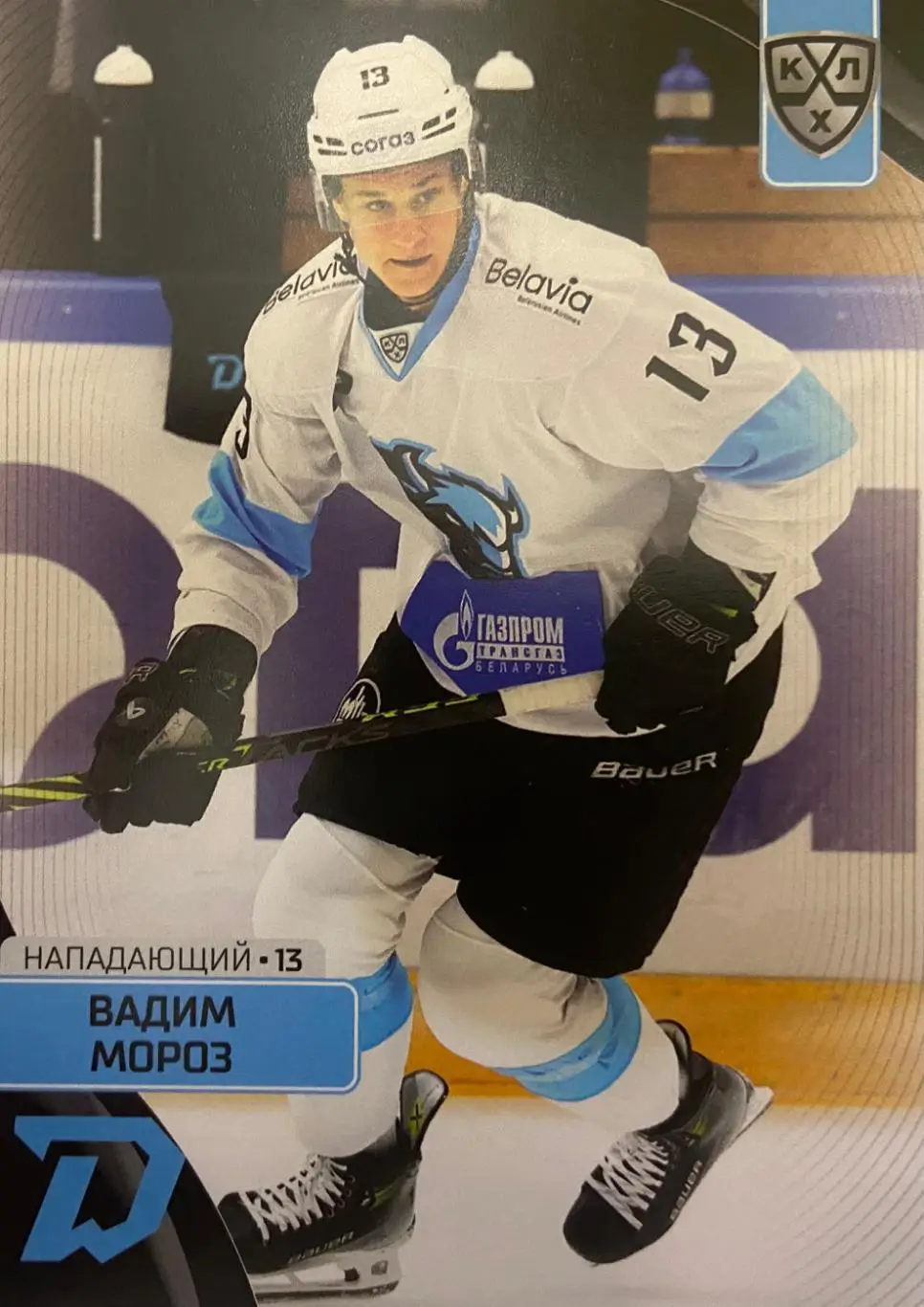 Хоккей. Карточка Вадим Мороз Динамо Минск КХЛ сезон 2023/24 SeReal