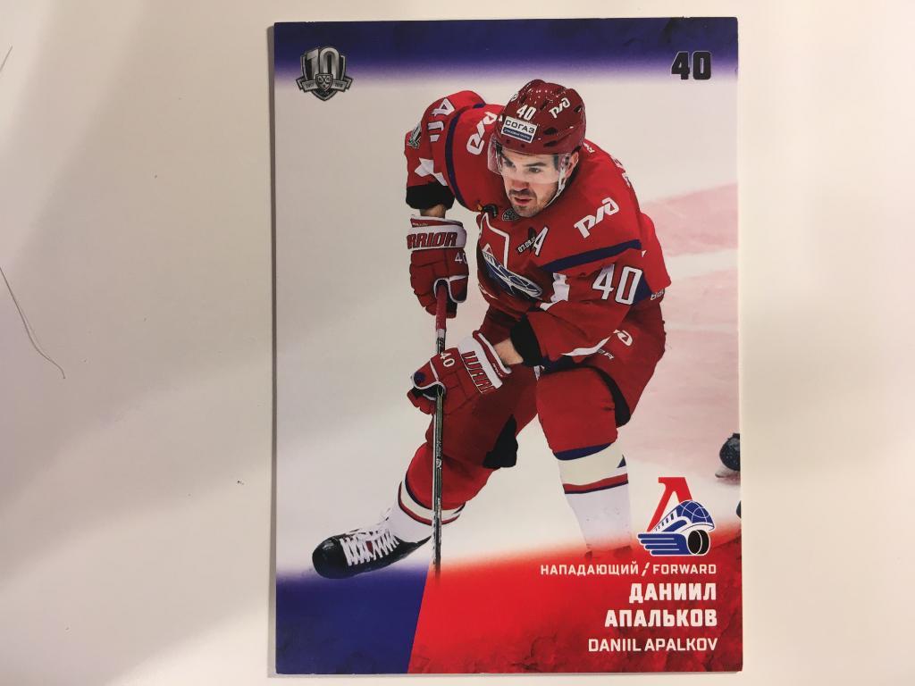 Хоккей. Карточка Даниил Апальков Локомотив Ярославль КХЛ/KHL сезон 2017-2018