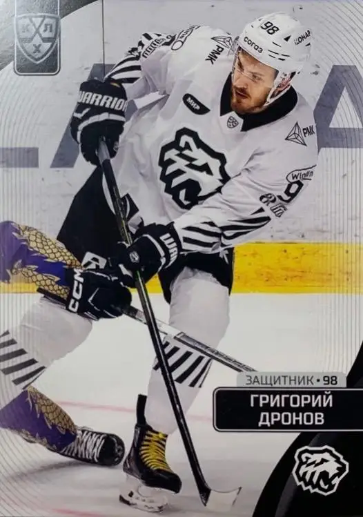 Хоккей. Карточка Григорий Дронов Трактор Челябинск КХЛ сезон 2023/24 SeReal