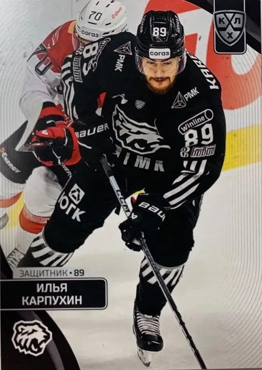 Хоккей. Карточка Илья Карпухин Трактор Челябинск КХЛ сезон 2023/24 SeReal