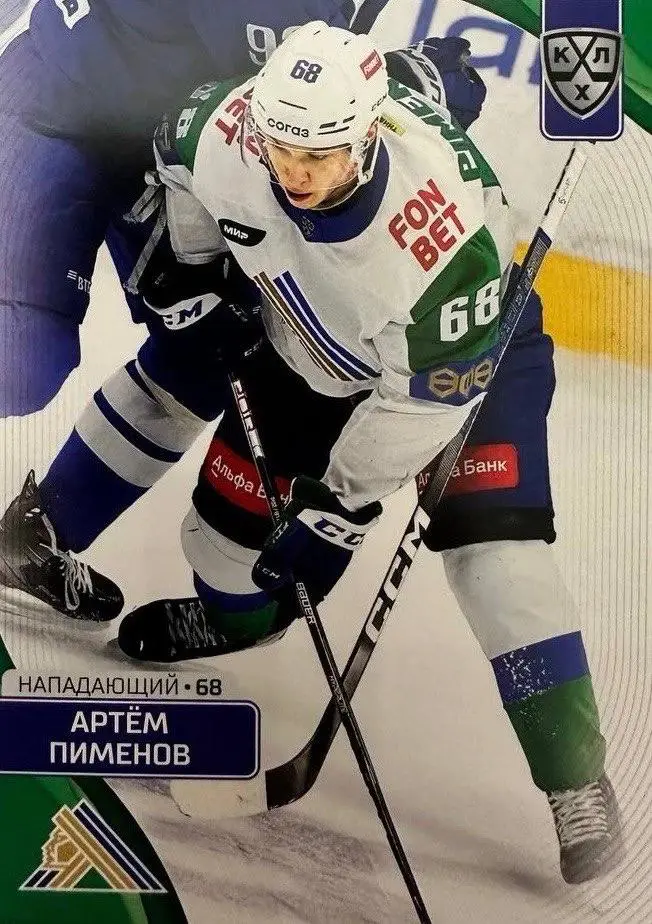 Хоккей. Карточка Артем Пименов Салават Юлаев Уфа КХЛ/KHL сезон 2023/24