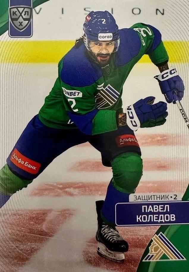 Хоккей. Карточка Павел Коледов Салават Юлаев Уфа КХЛ/KHL сезон 2023/24