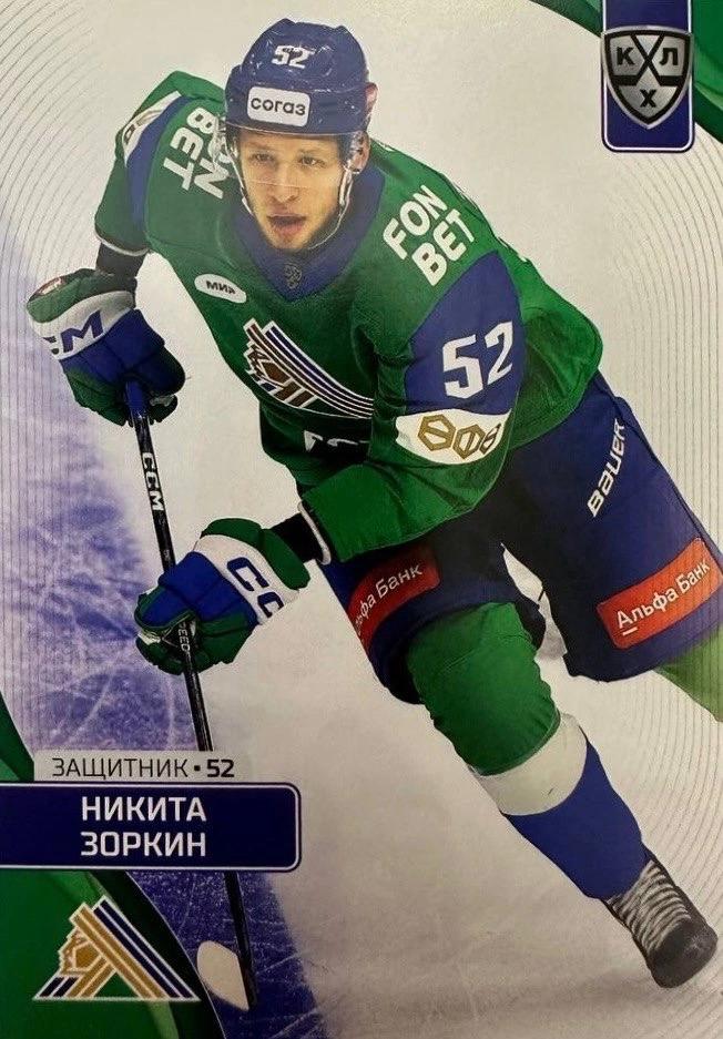 Хоккей. Карточка Никита Зоркин Салават Юлаев Уфа КХЛ/KHL сезон 2023/24