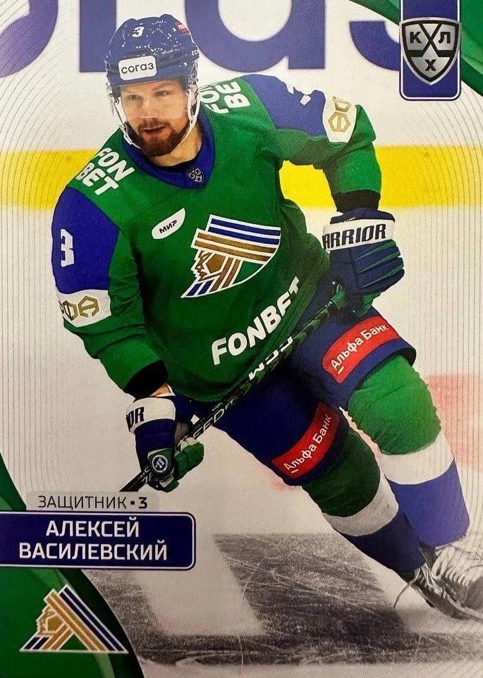 Хоккей. Карточка Алексей Василевский Салават Юлаев Уфа КХЛ/KHL сезон 2023/24