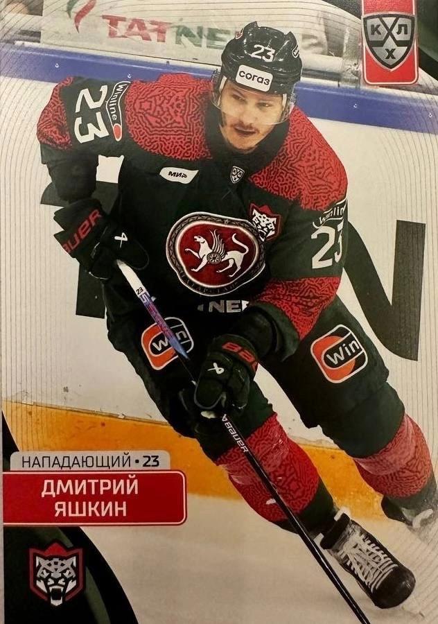 Хоккей. Карточка Дмитрий Яшкин Ак Барс Казань КХЛ/KHL сезон 2023/24