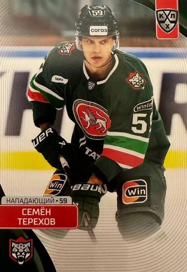 Хоккей. Карточка Семен Терехов Ак Барс Казань КХЛ/KHL сезон 2023/24