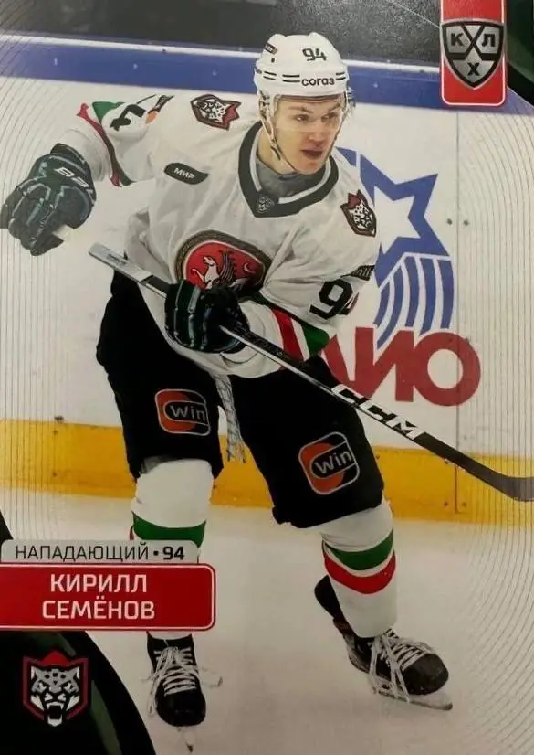 Хоккей. Карточка Кирилл Семенов Ак Барс Казань КХЛ/KHL сезон 2023/24