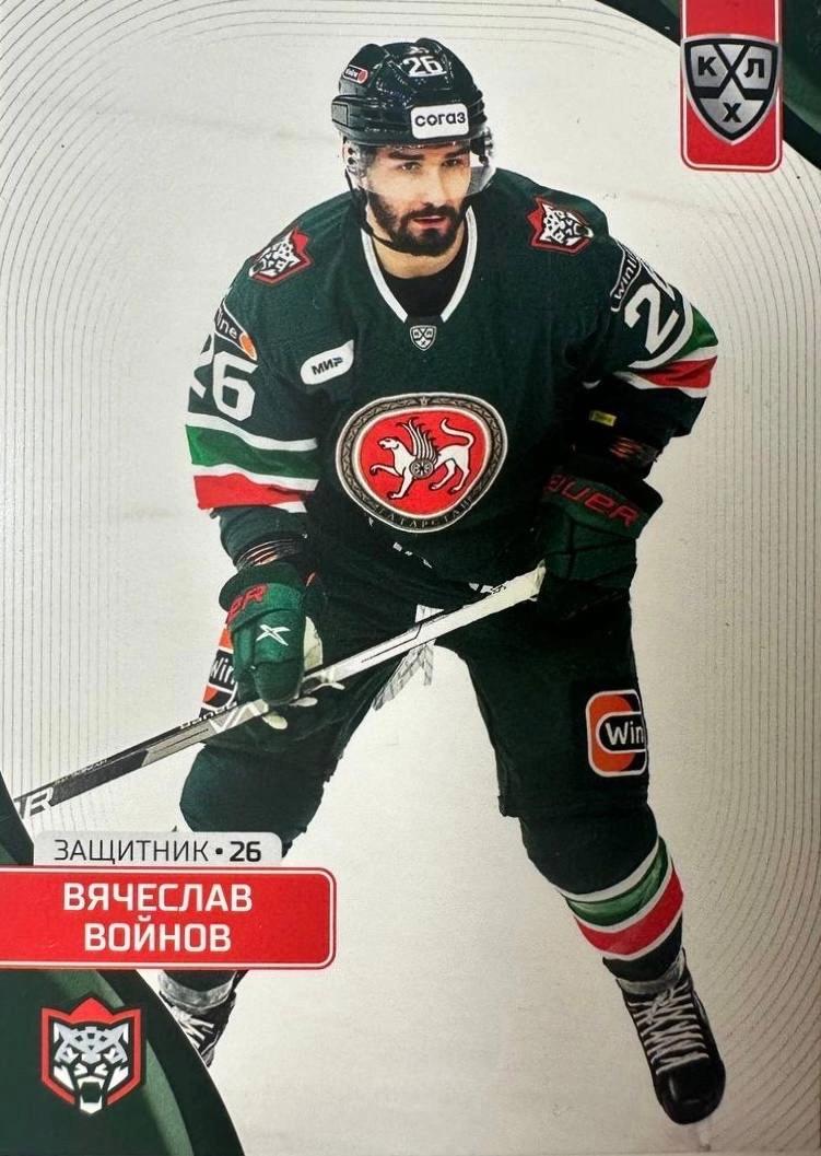 Хоккей. Карточка Вячеслав Войнов Ак Барс Казань КХЛ/KHL сезон 2023/24