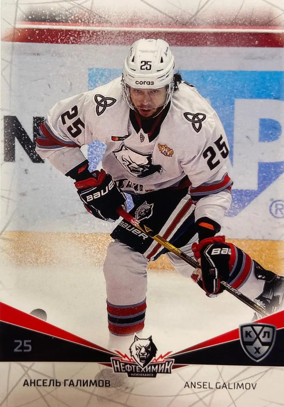 Хоккей. Карточка Ансель Галимов Нефтехимик Нижнекамск КХЛ сезон 2021/22 SeReal