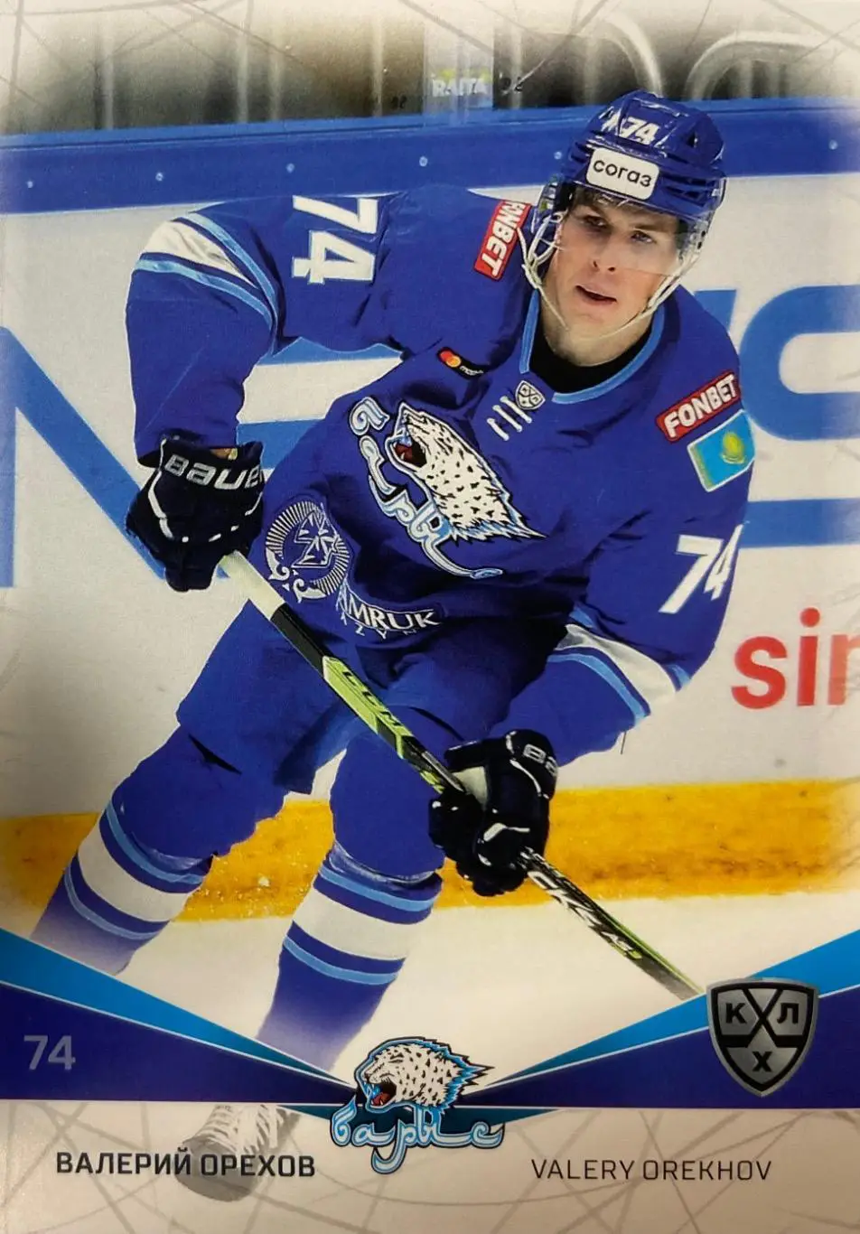 Хоккей. Карточка Валерий Орехов Барыс Нур-Султан КХЛ/KHL сезон 2021/22 SeReal