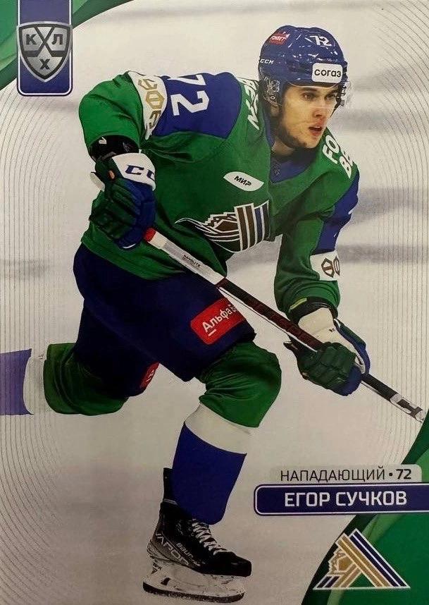 Хоккей. Карточка Егор Сучков Салават Юлаев Уфа КХЛ/KHL сезон 2023/24