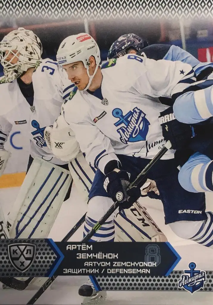 Хоккей. Карточка Артем Земченок Адмирал Владивосток КХЛ сезон 2015-2016 SeReal