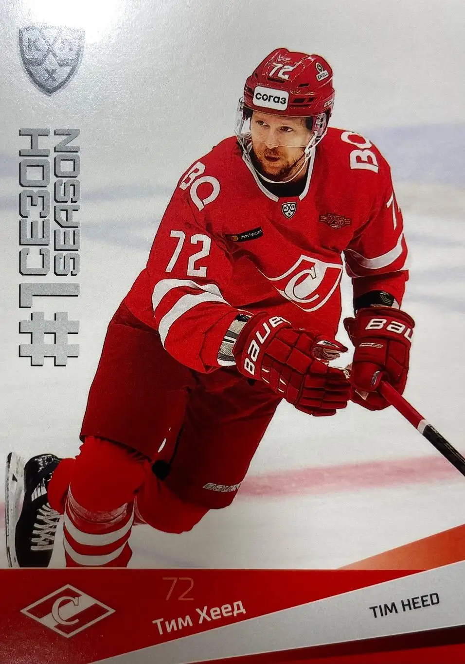 Хоккей. Карточка Тим Хеед Спартак Москва КХЛ сезон 2021/22 SeReal