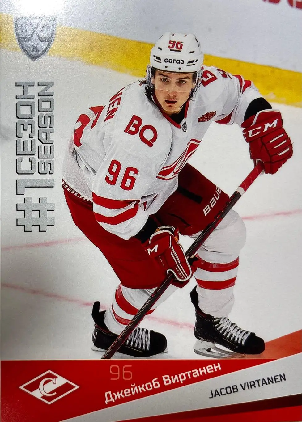 Хоккей. Карточка Джейкоб Виртанен Спартак Москва КХЛ сезон 2021/22 SeReal
