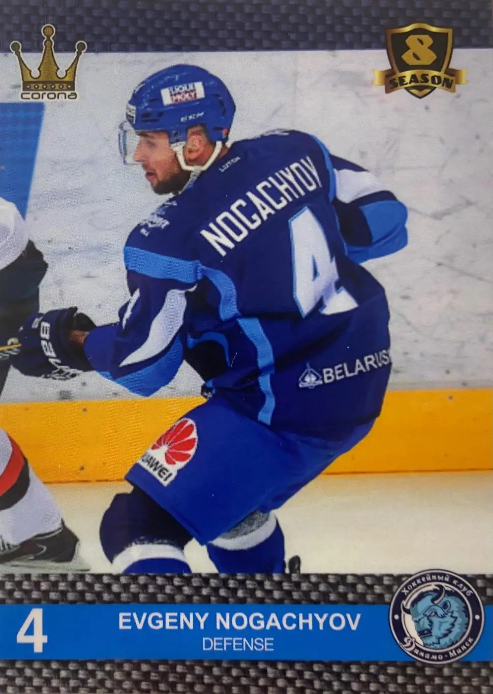 Хоккей. Карточка Евгений Ногачев Динамо Минск КХЛ/KHL 8 сезон 2015/16 CORONA