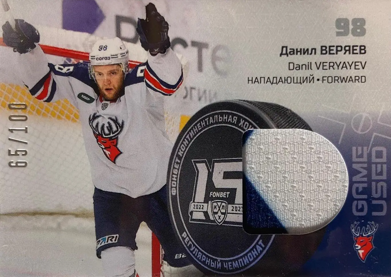 Хоккей. Карточка Данил Веряев Торпедо Нижний Новгород КХЛ сезон 2022/23 SeReal