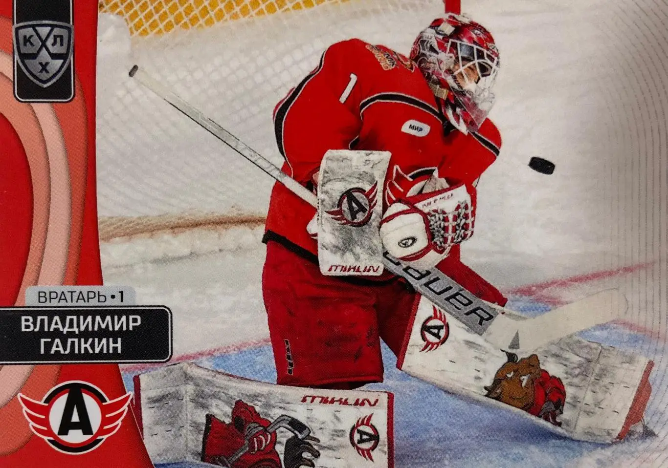 Хоккей. Карточка Владимир Галкин Автомобилист Екатеринбург КХЛ/KHL сезон 2023/24