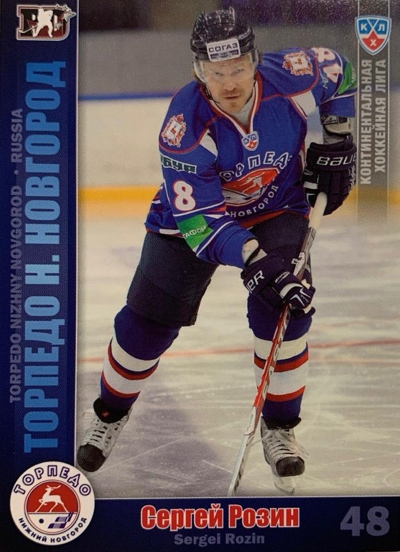 Хоккей. Карточка Сергей Розин Торпедо Нижний Новгород КХЛ/KHL 2010/11 SeReal