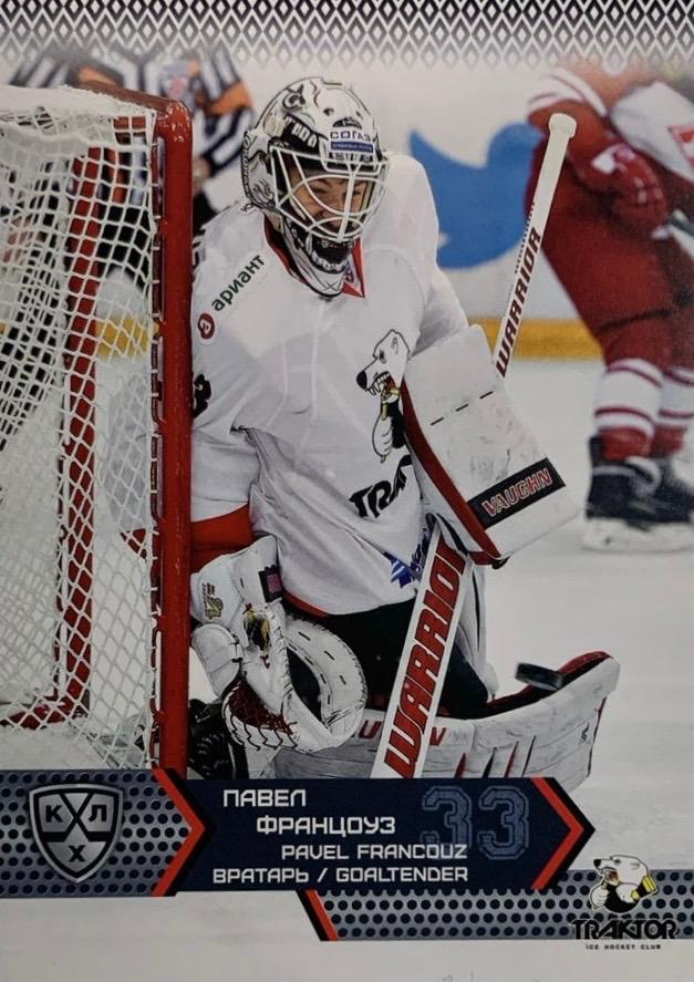 Хоккей. Карточка Павел Францоуз Трактор Челябинск КХЛ/KHL сезон 2015/16 SeReal