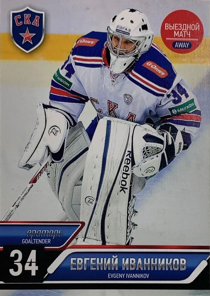 Хоккей. Карточка Евгений Иванников СКА Санкт-Петербург КХЛ/KHL 2014/15 SeReal