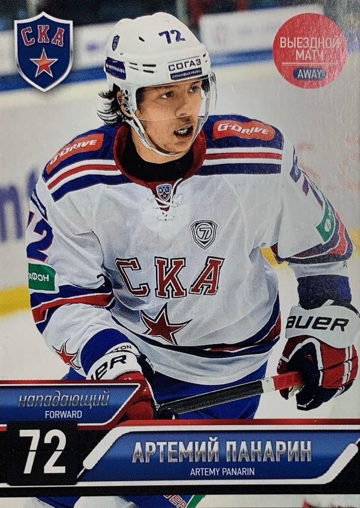 Хоккей. Карточка Артемий Панарин СКА Санкт-Петербург КХЛ/KHL 2014/15 SeReal