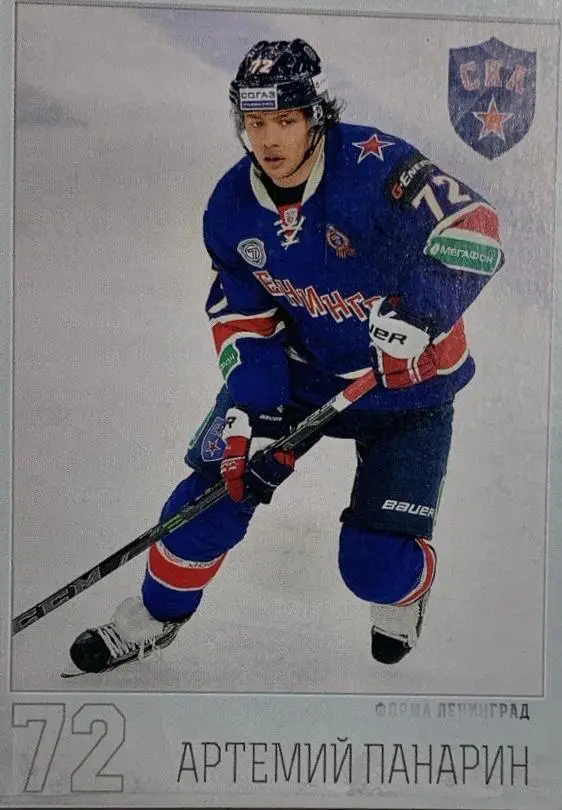 Хоккей Карточка Артемий Панарин СКА Санкт-Петербург КХЛ/KHL 2014/15 SeReal