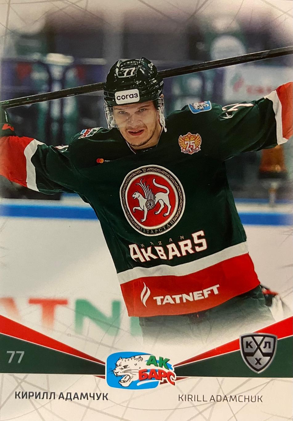 Хоккей. Карточка Кирилл Адамчук Ак Барс Казань КХЛ/KHL сезон 2021/22 SeReal