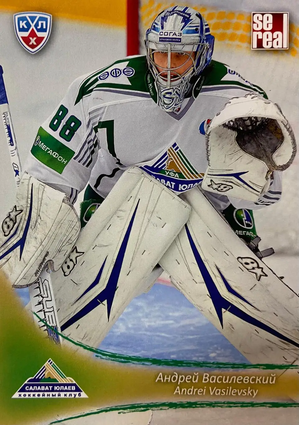 Хоккей. Карточка Андрей Василевский (Салават Юлаев Уфа) КХЛ/KHL 2013/14 SeReal
