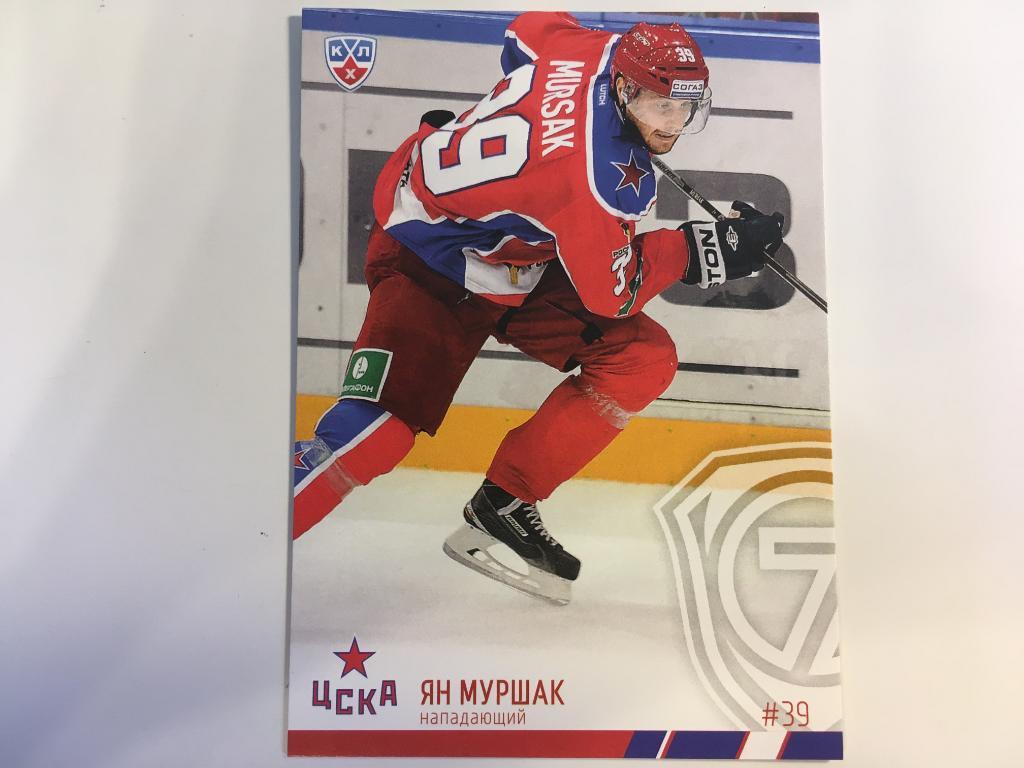 Хоккей. Карточка Ян Муршак ЦСКА Москва КХЛ/KHL 2014-2015 SeReal