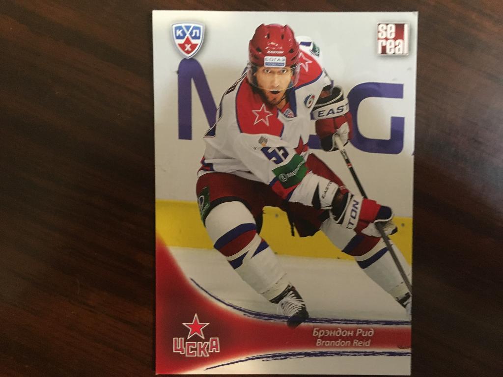 Хоккей. КХЛ/KHL. Карточка Брэндон Рид ЦСКА Москва 2013-2014 SeReal