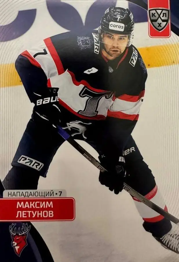 Хоккей. Карточка Максим Летунов Торпедо Нижний Новгород КХЛ сезон 2023/24 SeReal